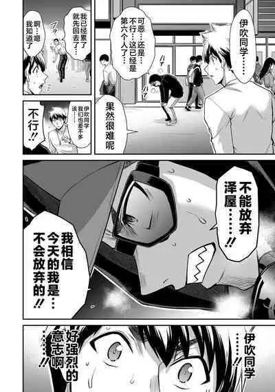 ギルティサークル 第05巻