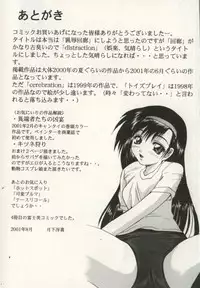 [Gekka Saeki] Ryoujoku Distraction