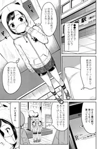 [Misao.] Ippai Asobo!