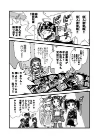 (C77) [Tsurupeta (Various)] Tsurupeta Kenkyuu Houkokusho "Shin Hissatsu Waza no Kyoufu " - Turupeta Research Report