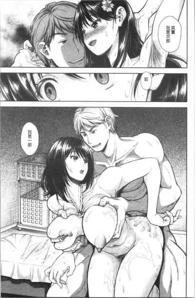 [Shirono Mahiro] Kono Sukebe ni Shite Kono Sukebe Ari | 有其淫娘(色女兒)必也會有其淫母(色媽媽)存在 [Chinese]