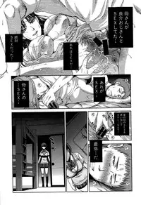 [Itaba Hiroshi] Ketsu-en Ch. 1-5
