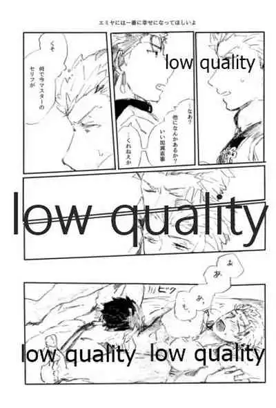 Ai Ja Sekai wa Sukuenai