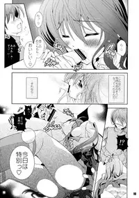 (C81) [a.la.mode (Kagura Takeshi)] Shana//Style:cg (Shakugan no Shana)