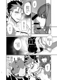 [Microbeurre (Kohata Tsunechika)] Kyousei Shikkou (Fate/Grand Order) [Digital]