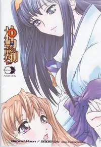 [Behind Moon (Q)] Kannaduki no uragawa+ (Kannazuki no Miko) [English] [SaHa]