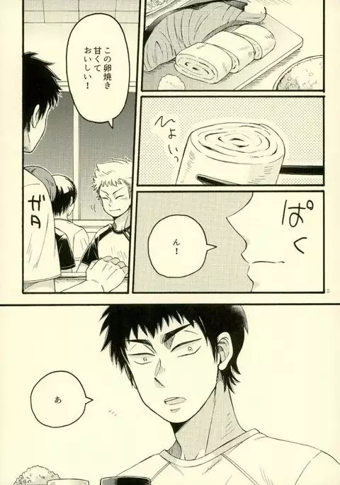 Je t'aime a croquer.