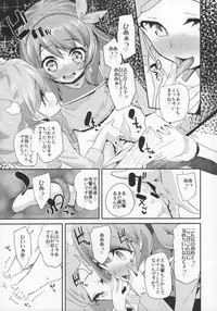 (C89) [condiment moderately (Maeshima Ryo)] Tri Tri Trips! (Aikatsu!)