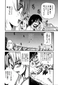 [DISTANCE] Ochiru Tenshi Vol. 1 [Decensored]