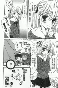 [Amou Mari] Koisuru Onnanoko | 戀愛中的女孩子 [Chinese]