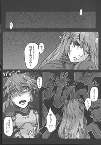 (C82) [MOMOirO SCiSSOrS (Sasara)] San (Evangelion)