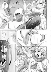 (COMIC1☆3) [Yoru no Benkyoukai (Fumihiro)] physical (7th Dragon)