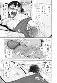 [Shimataka] Sounyuu Girl