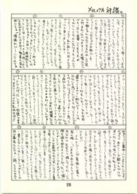 [Pinky Heaven (Hinoki)] NOSTALGIC (Outlaw Star)