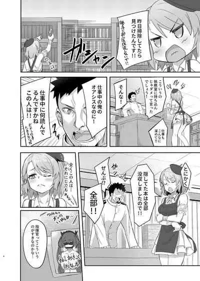 Niimi-chan wa H da naa