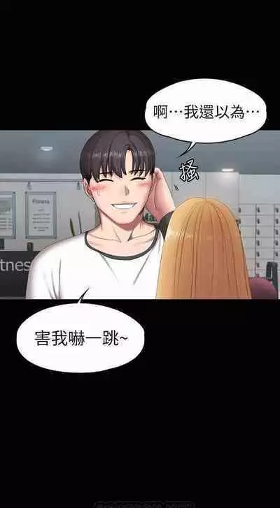 FITNESS 61-88 CHI (MANHWAROSHIXP)