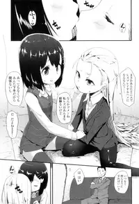 [Maeshima Ryo] LLOLL -Little Lips of Lovely Lolita-