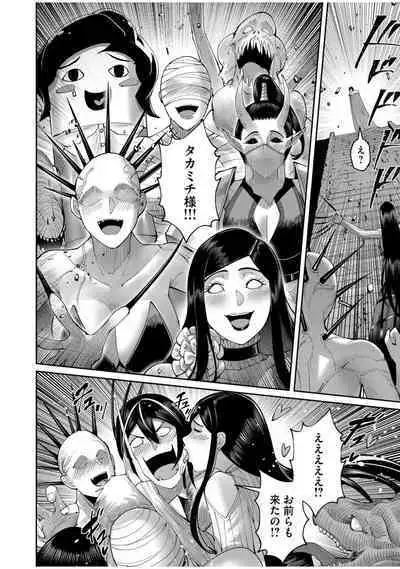 Kichiku Eiyuu Vol.08