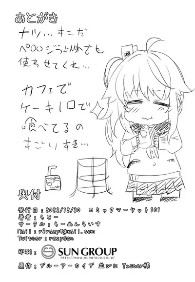 Ichigo wa Lemon to Milk o