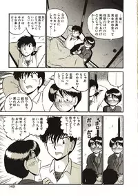 [GAASAN] Koi no Ikedukuri