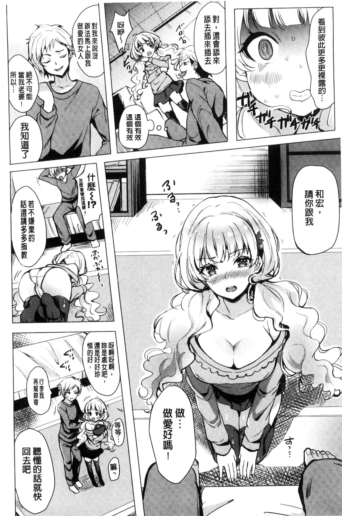 Koakuma Switch - Little Diabolic Girl Switch