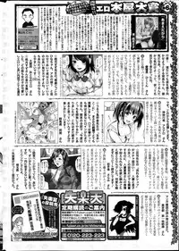 COMIC Shitsurakuten 2013-11