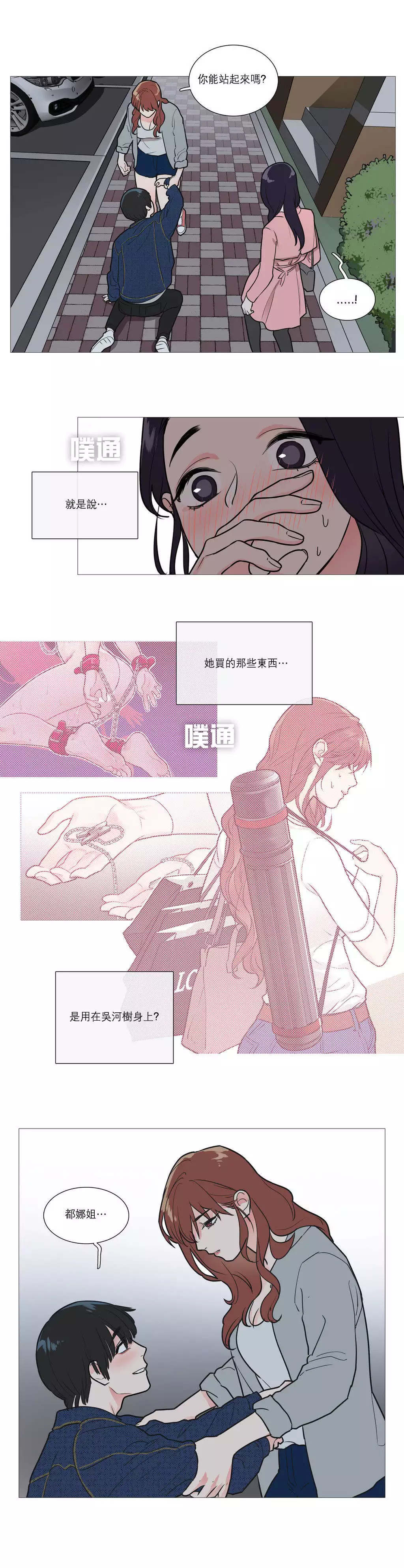 Sadistic Beauty Ch.1-36