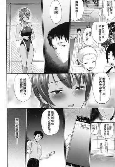 Kanojo ga Ochiru made... | 她們沉淪的那一刻…。