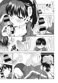 [Uekan] SUKI ATSUME [Digital]