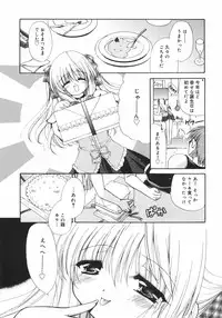 [Ryuuki Yumi] Maroyaka Dolce