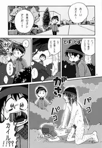 (HaruCC18) [Sunatoka Aoi Noyama (Yoneda)] Bad Future (South Park)