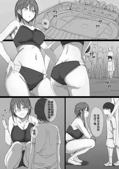 Hatsukoi no Oba-san ga Iede Shite Kimashita!