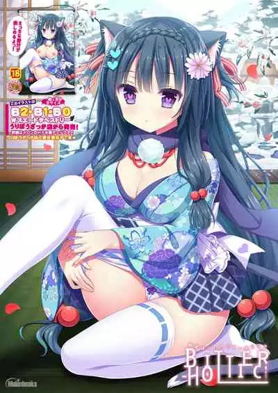 [Melonbooks] Gekkan Uribou Zakka Ten 2021-01-29 Hakkougou [Digital]