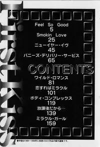 [Tanaka Yutaka] First Kiss