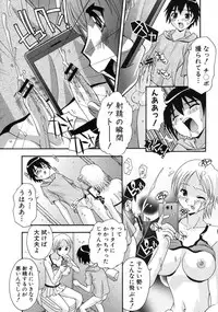 COMIC Shingeki 2012-08 [Digital]