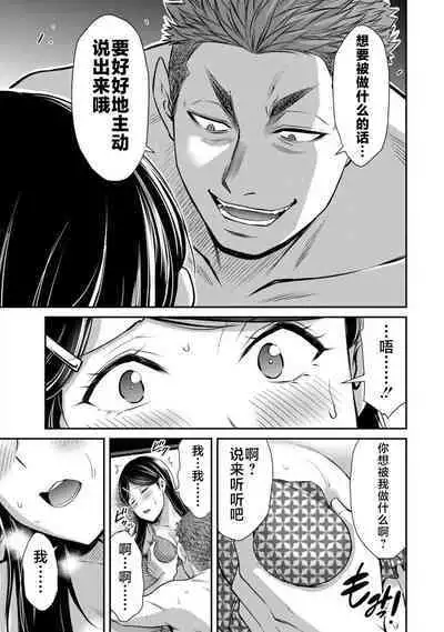 ギルティサークル 第07巻