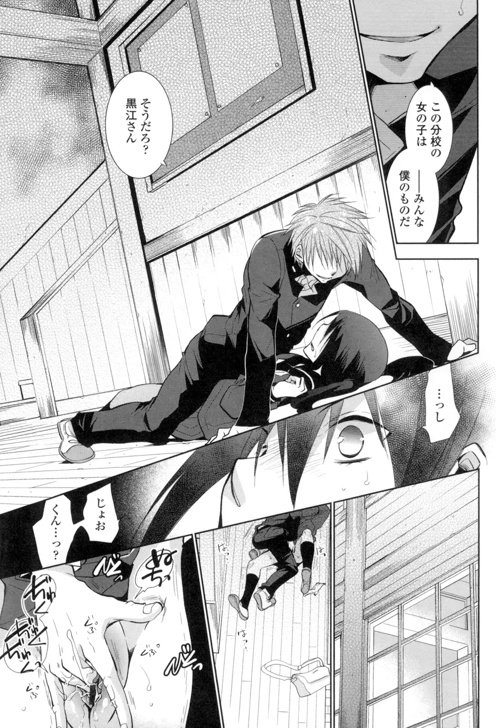 Shoujo Tachi Hamitsu wo Musaboru