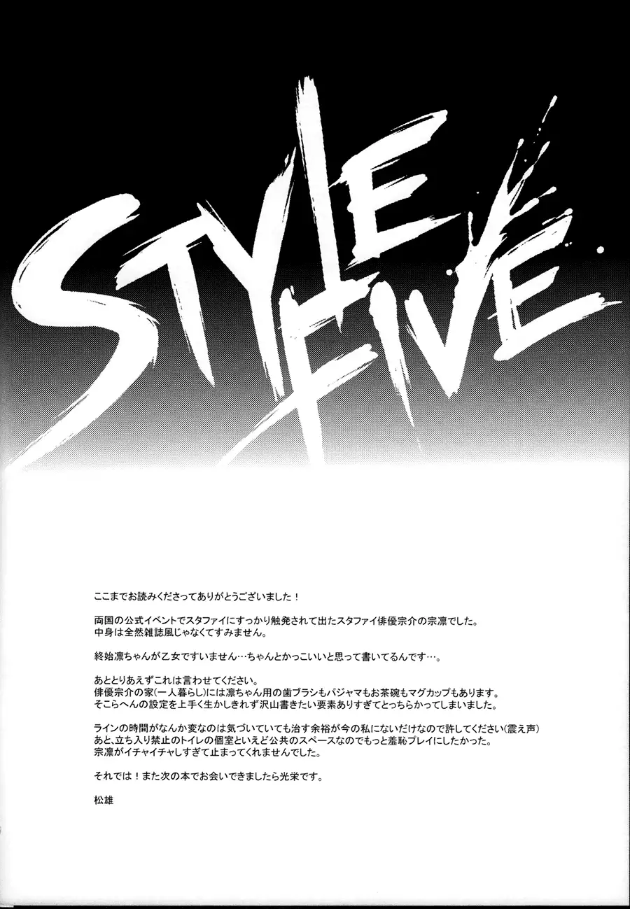 MONTHLY THE IWATOVISION