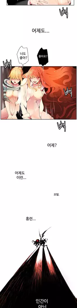 Lilith`s Cord Ch.0-27