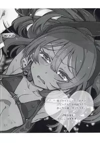 (C87) [Taruko Spagetti, m-STYLE (Misa Wasabi, satoh)] ENDLESS NIGHT (Etrian Odyssey)