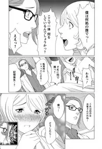 [Takasugi Kou] Shinmurou Kitan