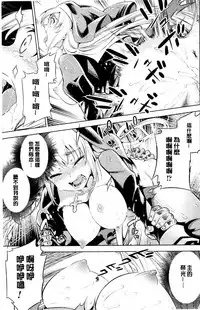 [Yanagihara Mitsuki] Haiboku Shoujo [Chinese]