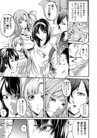 [Brother Pierrot] Asekkaki no Tenshi-tachi Ch. 1-9 [Digital]