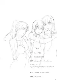 (C84) [YAKIYAMA LINE (Kahlua Suzuki)] Suimitsu Shoujo 5 [Chinese] [alikelisi嵌字] [Decensored]