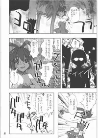 (C71) [Rikudoukan (Rikudou Koushi)] X (Various)