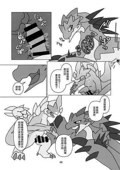 Kobidokuhime no Hitoge ni Idaka rete | 被媚毒姬的秘棘所拥抱着