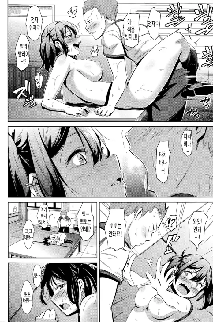 Muchi Bitch | The Stupid O-mak●