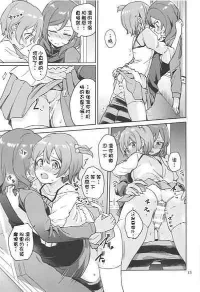 Rin no Mondai Kakusanchuu!