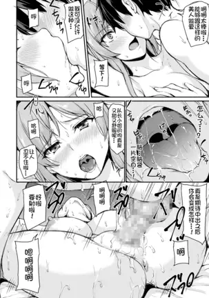 Isekai Harem Sailor Jooby