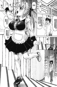 [Youma Kachie] Choukyou Ryoujoku Kyoushitsu [Chinese]